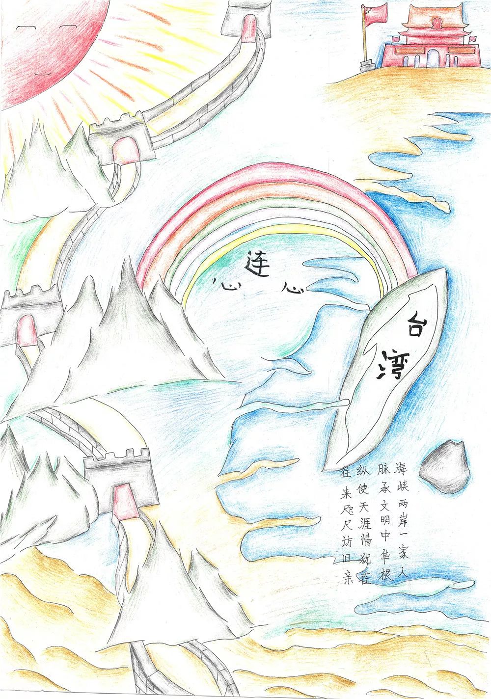 小学生画宝岛台湾的画图片