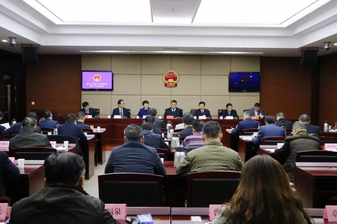 县十六届人大常委会召开第十九次会议_德清县