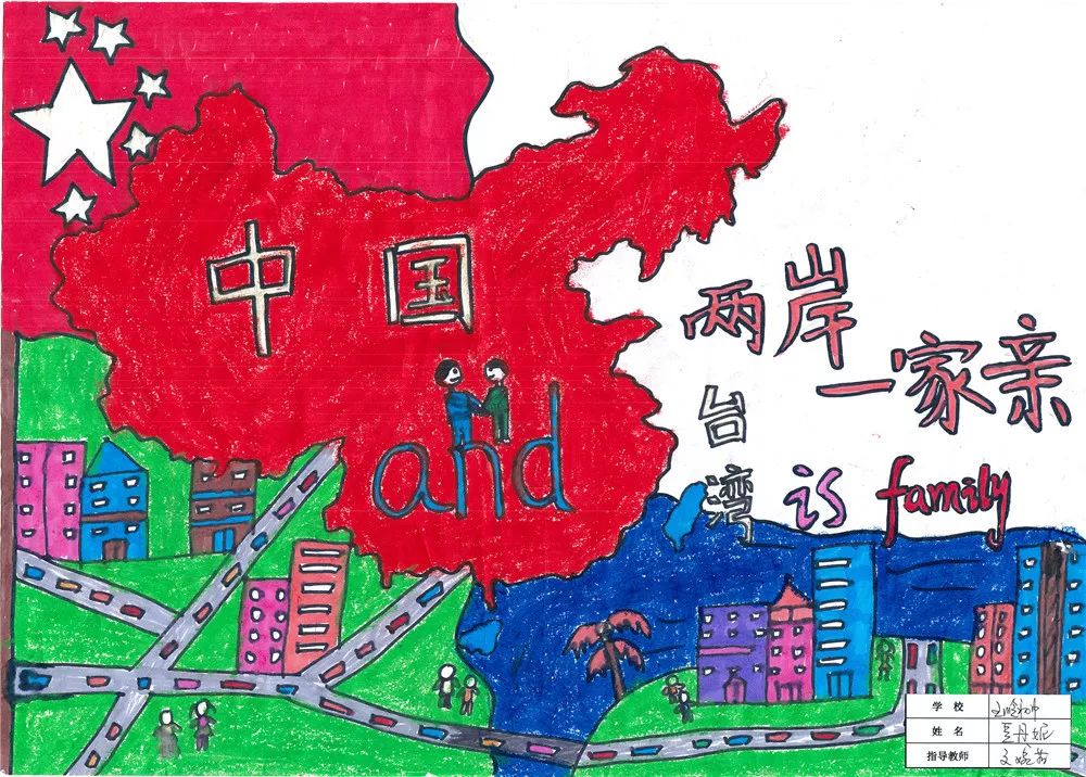 小学生画宝岛台湾的画图片