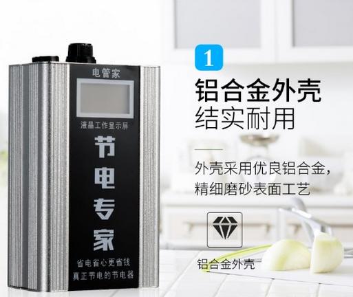 這裡教你一個省電小妙招,輕鬆省一大筆電費!_電錶