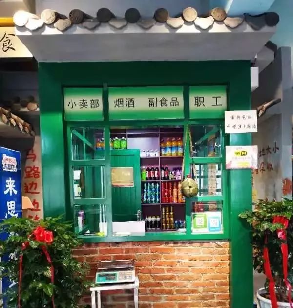 【店裡的