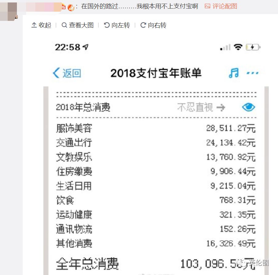 2018支付寶賬單刷屏朋友圈賺著3000月薪操著年入一億的心