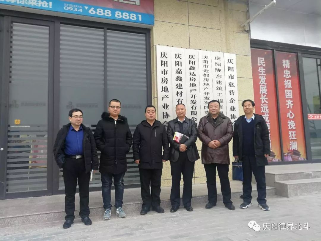 庆阳市司法局和甘肃北斗律师事务所联合开展民营企业法治体检专项活动