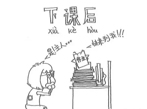 《老师的一天》老师们都在疯狂转发的漫画