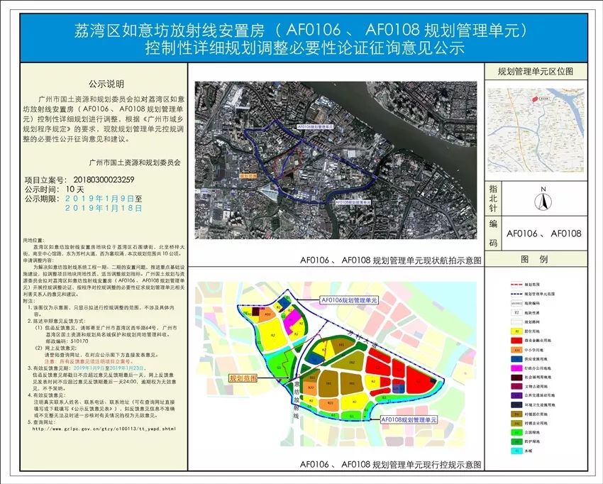 荔湾区石围塘规划图图片