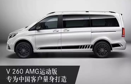 梅赛德斯-奔驰v260 amg运动版新年送豪礼