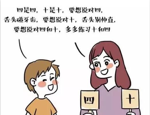 绕口令捉兔图片图片