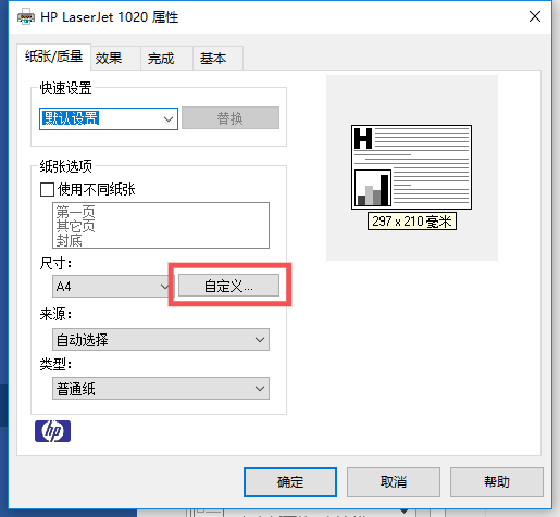 进入打印首选项界面3选择打印机属性2打印机驱动选择hp laserjet 1020