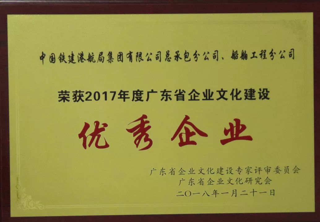 已经多次荣获企业文化类的奖项了其实,总承包(船舶)分公司杠精插话