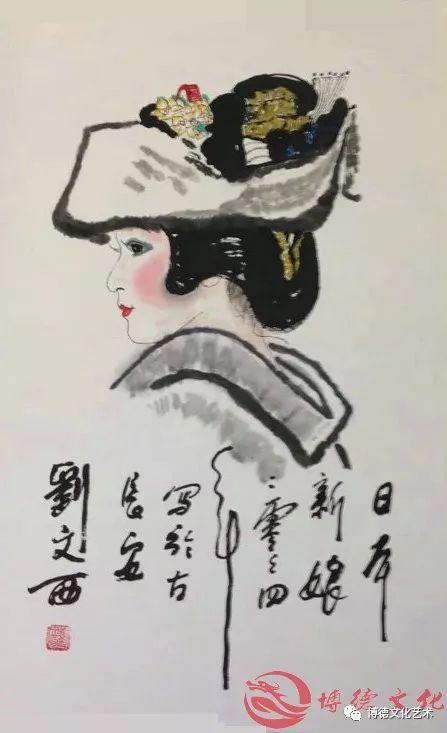 藝為人民大家風範國畫大家劉文西作品欣賞