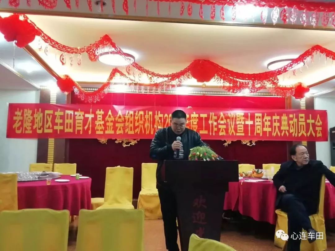 秘书长杨国威做工作总结随后,新任会长陈明星,副会长廖思远,理事长