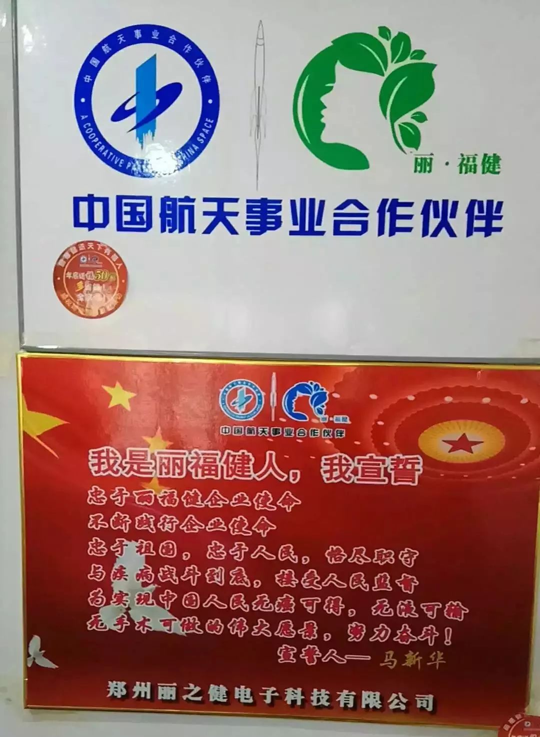 大块丽福健把健康和幸福送到千家万户