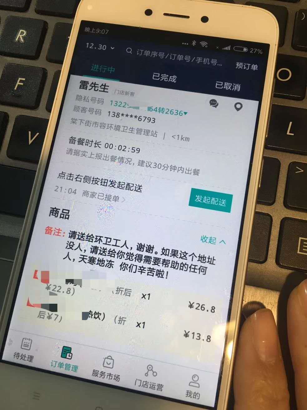 美团备注图片