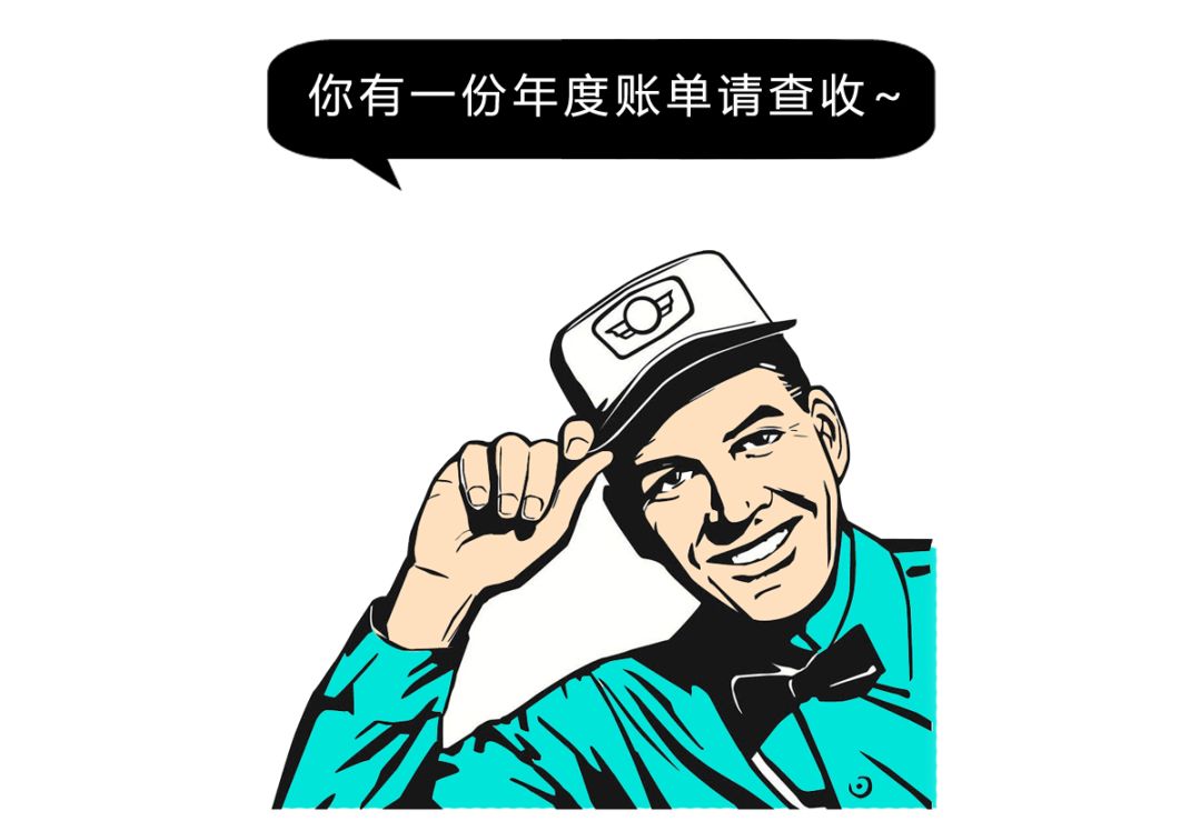 支付寶年度賬單裝逼指南!