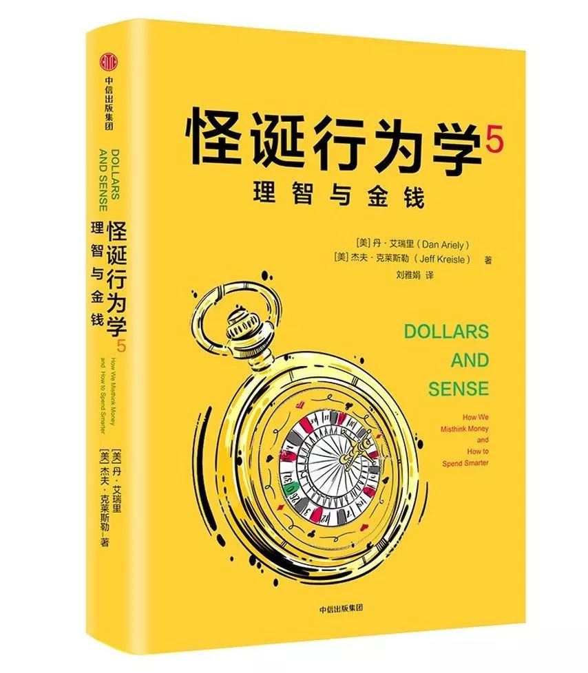 行為經濟學家丹·艾瑞里作客管院,你有什麼要問的? | 福利