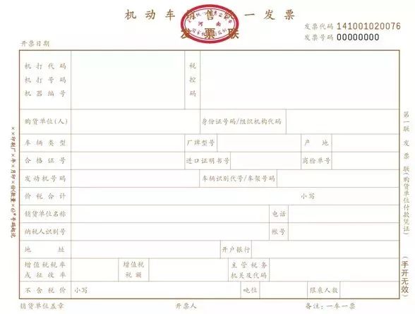 (6)车辆购置税(车船税或免税证明)(7)交强险保险单在完成车辆查验资料