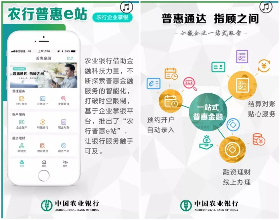 重磅农行一款神器出炉普惠金融服务再上一个台阶