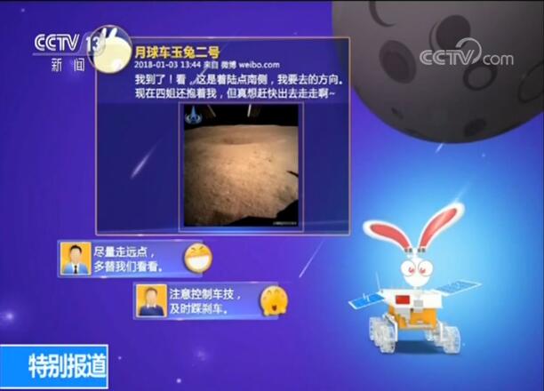 明明可以做一个高冷的月球车"玉兔二号"偏偏把自己混成了"网红"