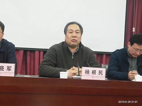 杨根民副局长(主持工作)讲话提要求