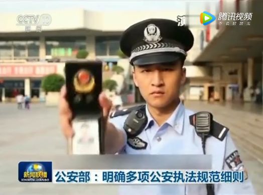 警察执法必须携带警察证,百姓要求出示时必须出示 67