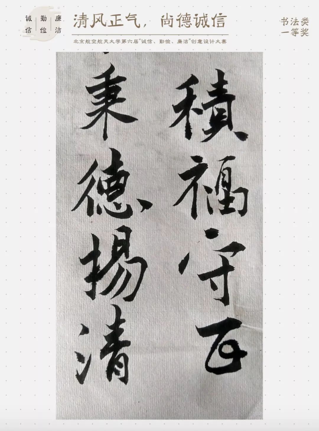 書法,微視頻,微動漫,微小說,微案例以及新媒體等形式徵集作品