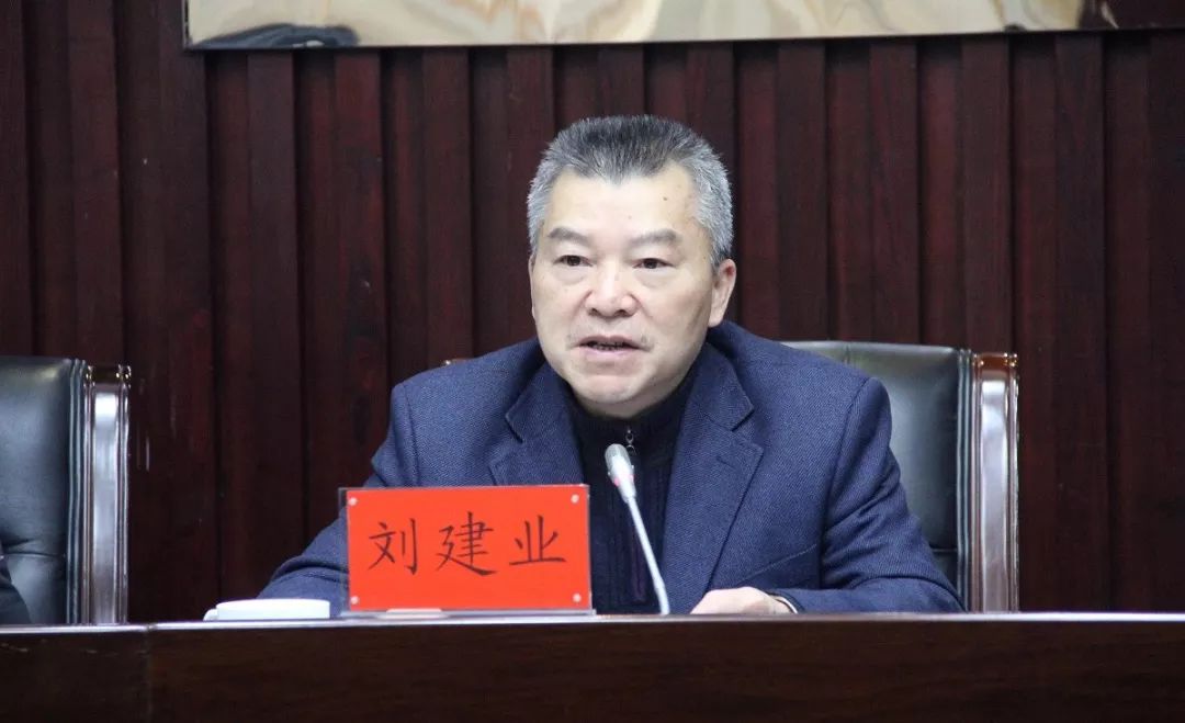 市人大常委会党组副书记,副主任 刘建业致发布辞