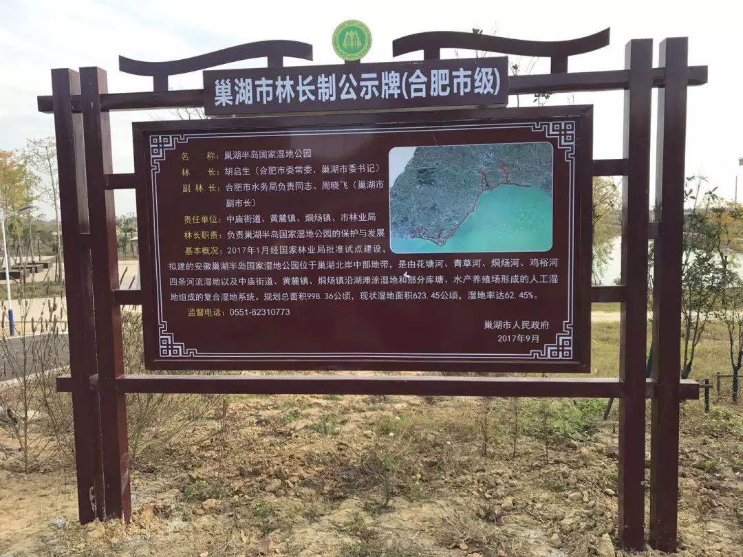 園區動態半島生態溼地為美巢湖半島國家溼地公園界牌界樁設立工作告成