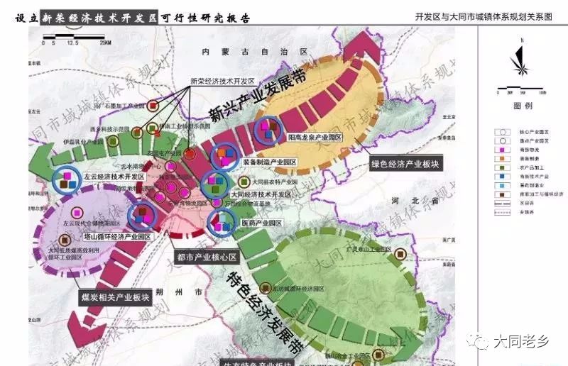 大同市新荣经济技术开发区项目产业布局规划出炉