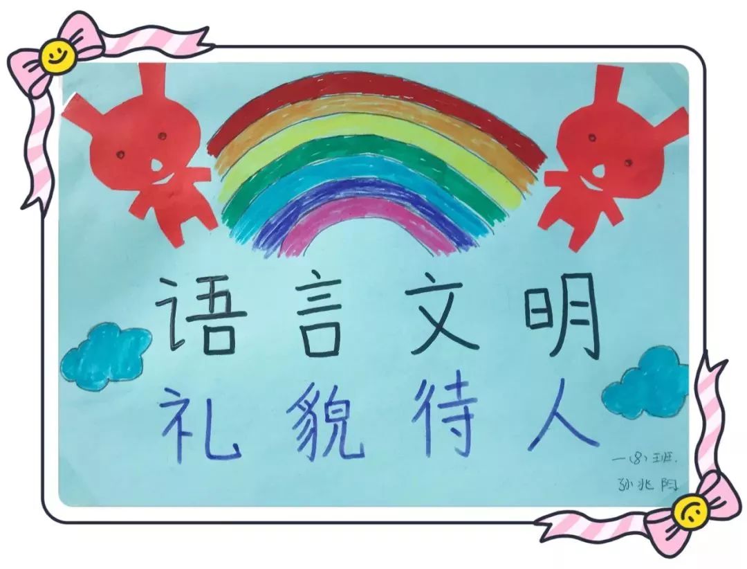 添温情——西安经开第一学校(西安经发学校)手绘文明标语活动