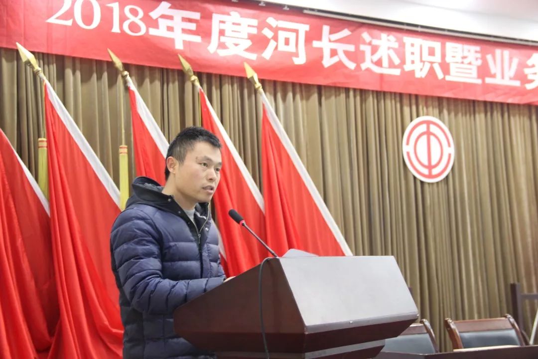 治水之音,且听河长之声丨坞根镇召开2018年度河长述职暨业务培训大会