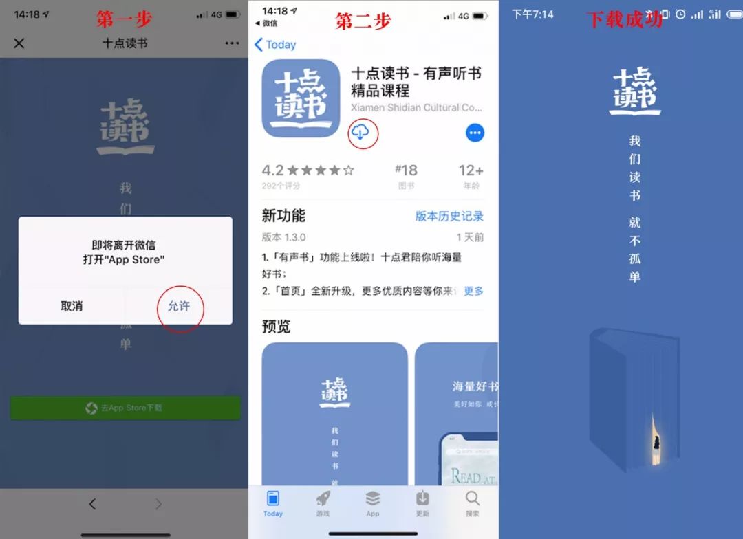 十點讀書app終於來了,百本好書免費領!