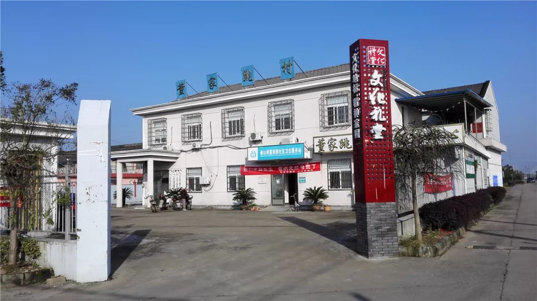 据悉,截止2018年,共建成农村文化礼堂31家(东光村,仪门村,墙弄村,景