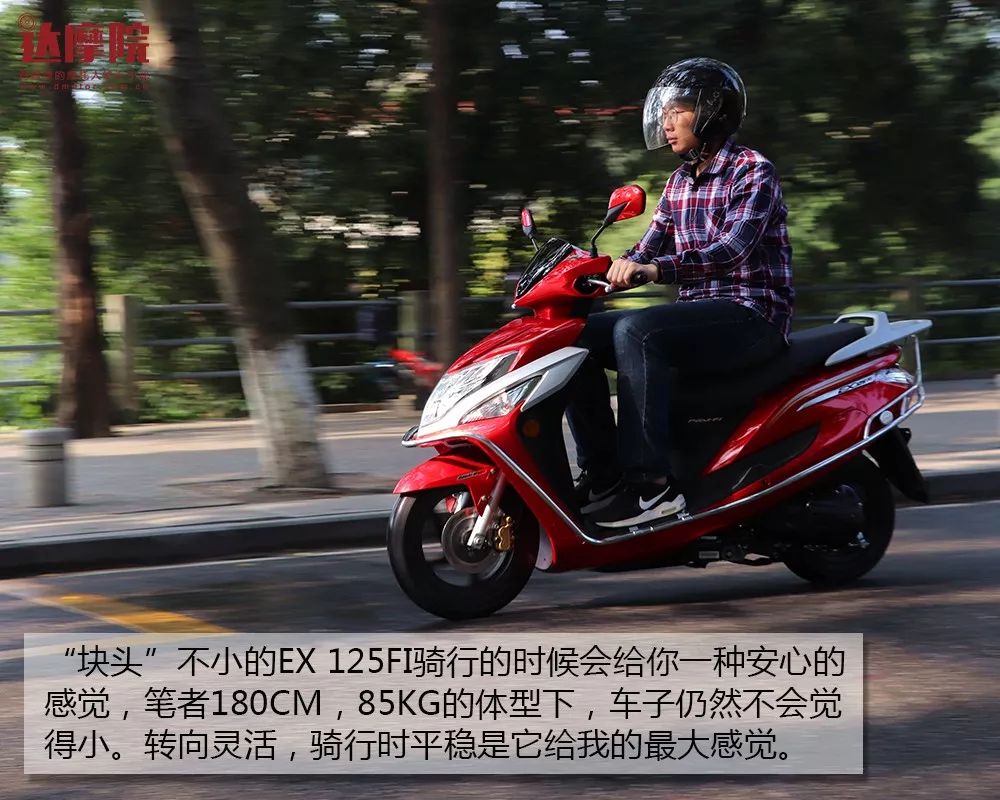 125cc踏板利器體驗新大洲本田ex125fi