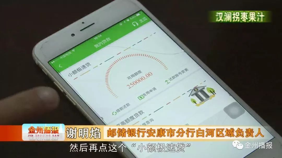 【资讯】邮储银行安康市分行:小额极速贷 助力小微企业个体工商户