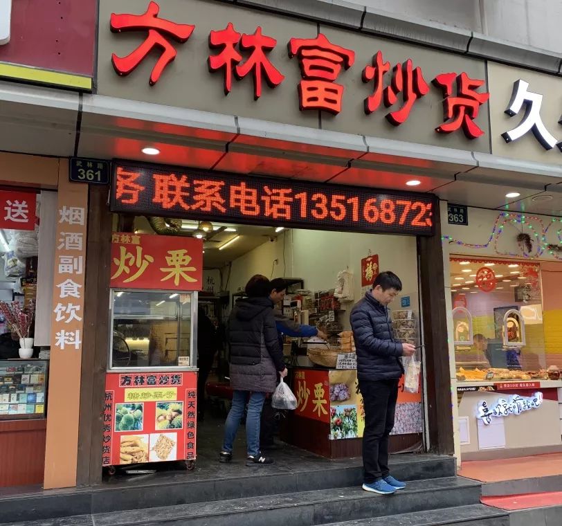 年貨還沒買杭州這四家老牌子炒貨店開始排隊搶購了