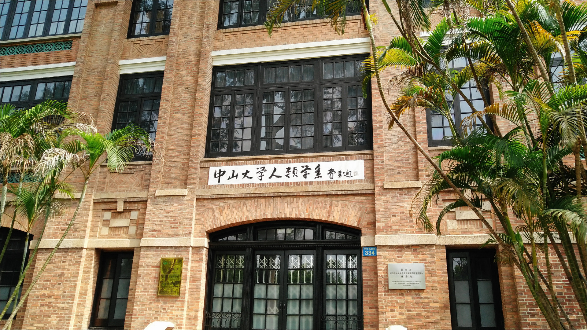 广州醉美大学图片