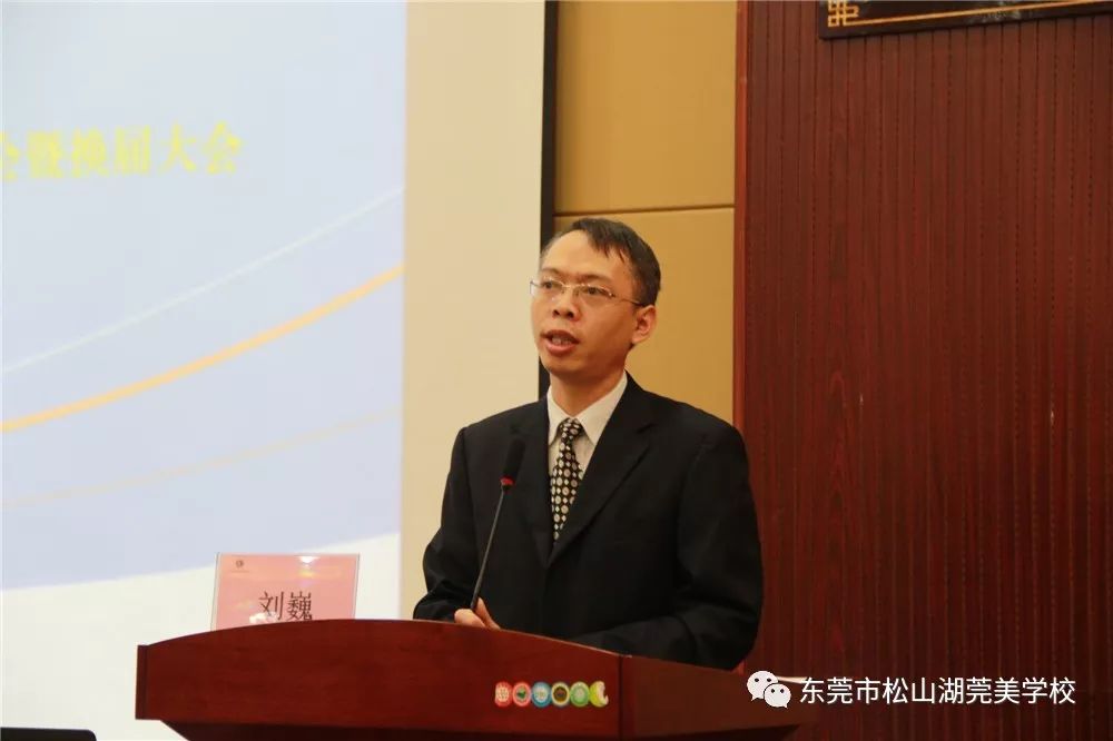 市教研室初中语文教研员刘巍老师主持换届大会首先由王春雷老师发言