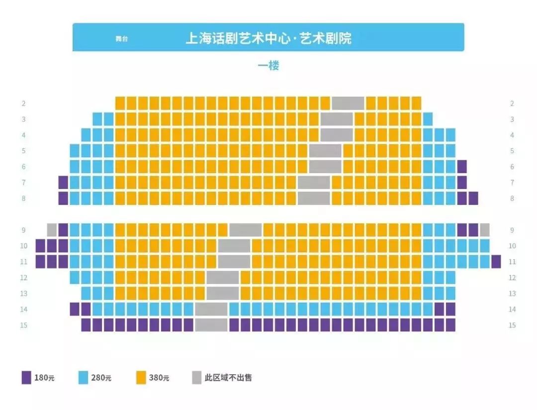 上海大剧院座位图图片
