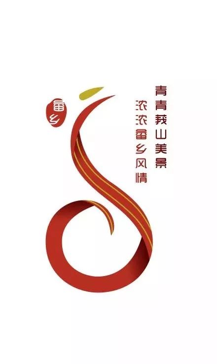 喔陳幼堅入圍了莪山畲族鄉logo徵集比賽