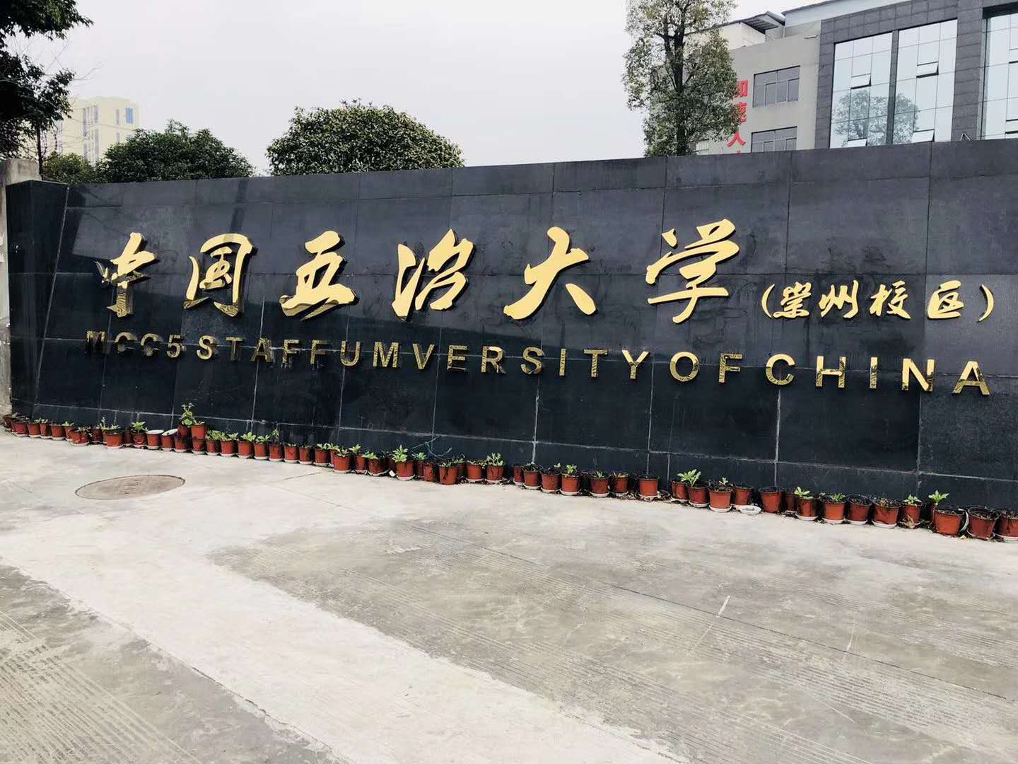 中国五冶大学——校企合作,就业无忧!
