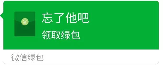 沙雕表情包你有一份微信綠包請及時領取