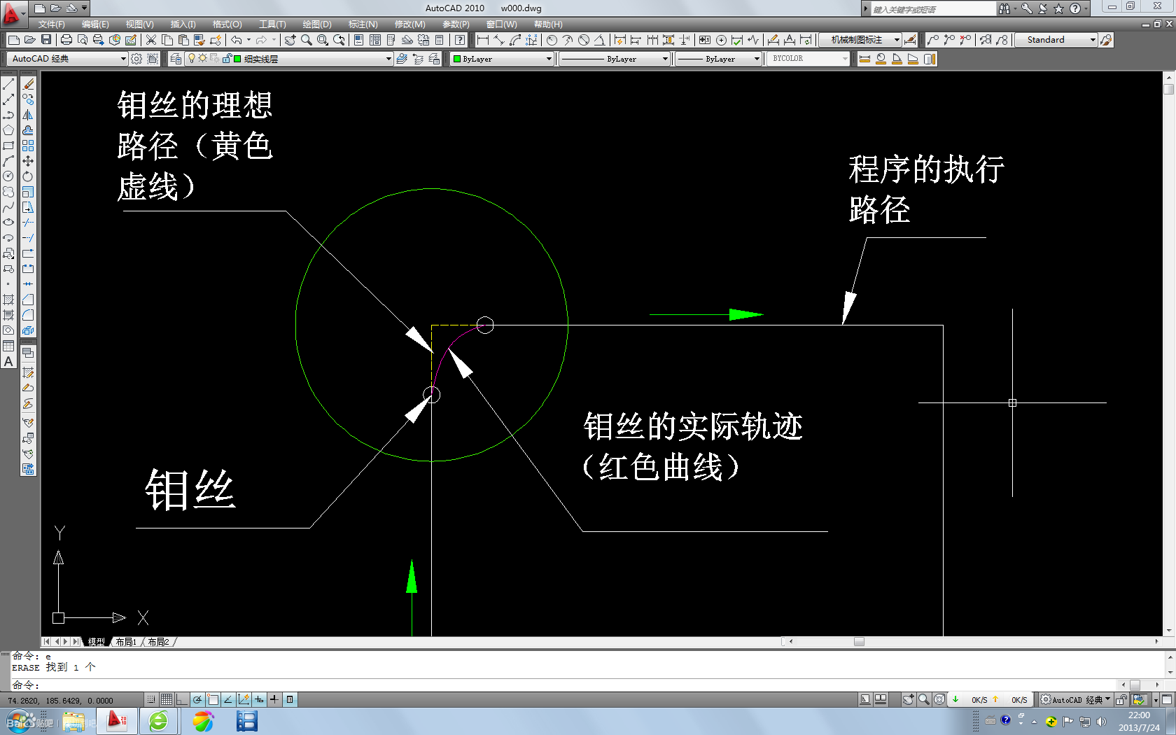 线切割小技巧关于清角