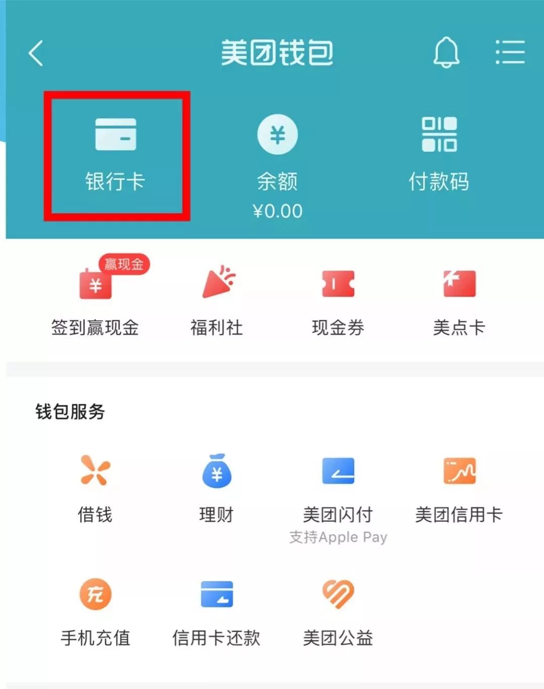 step3:选中【中国农业银行信用卡】点击【添加银行卡】支付请选支付