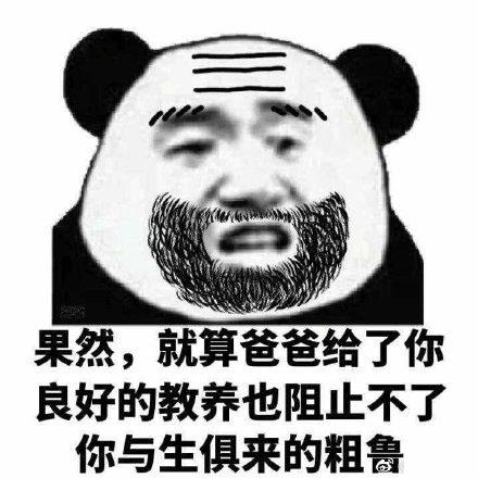 关于爸爸的表情包