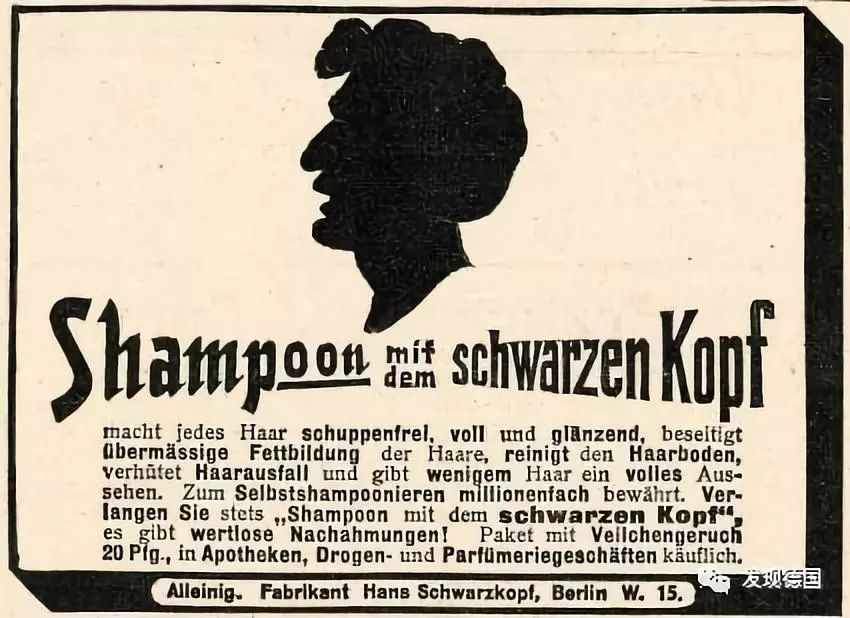 1903 施华蔻美发公司开发了第一个产品