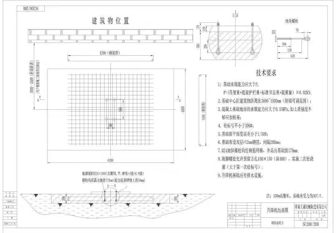 室外施工电梯基础图图片