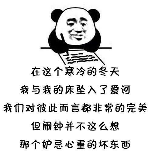 熊猫写日记表情包图片