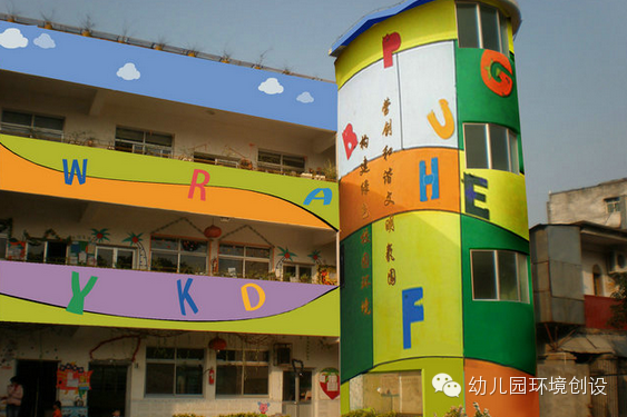 多彩的幼儿园外墙设计
