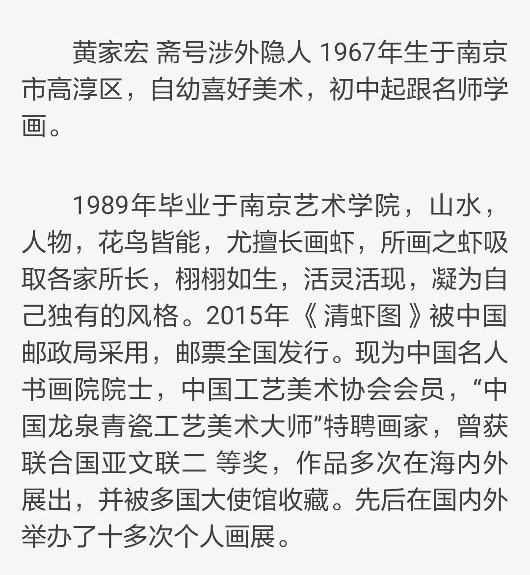 学术交流—时锦平与南京画家黄家宏