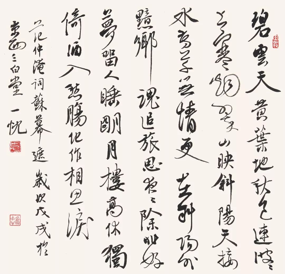 《范仲淹詞蘇幕遮斗方》紙本 45x45cm▲《李商隱有感橫幅》紙本 x0x